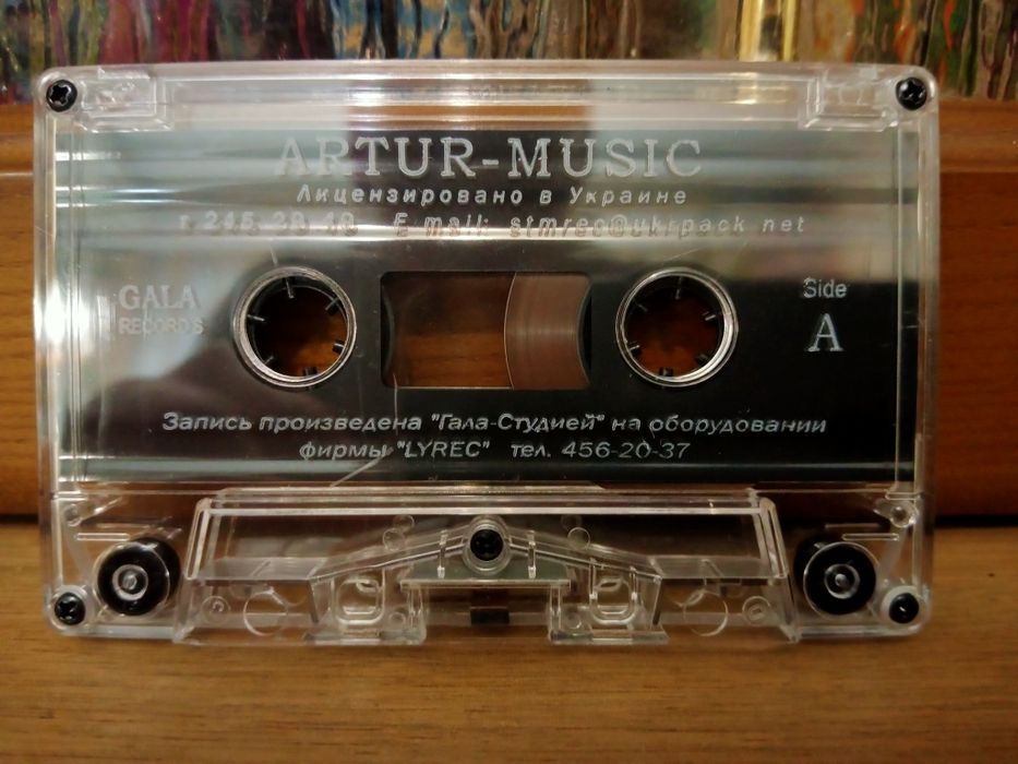 Касета Ян Табачник - Золотой Аккордеон 2