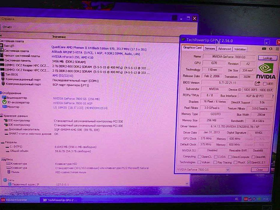 Топовый ретро комплект с AGP am2nf3-vsta + phenom 970 + geforce 7800