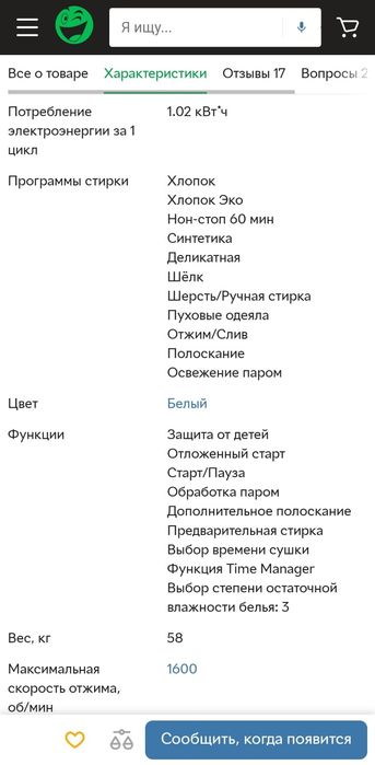 Продам стиральная машинка, сушка 2в1