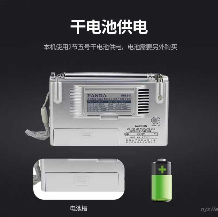 Радіоприймач Panda 6189 FM/MW/SW