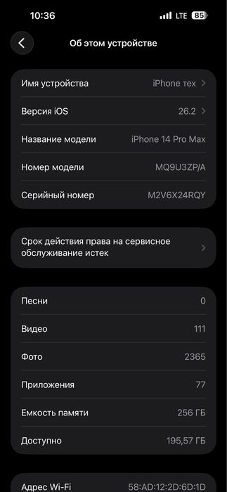 Iphone 14 pro max 256 физ сим