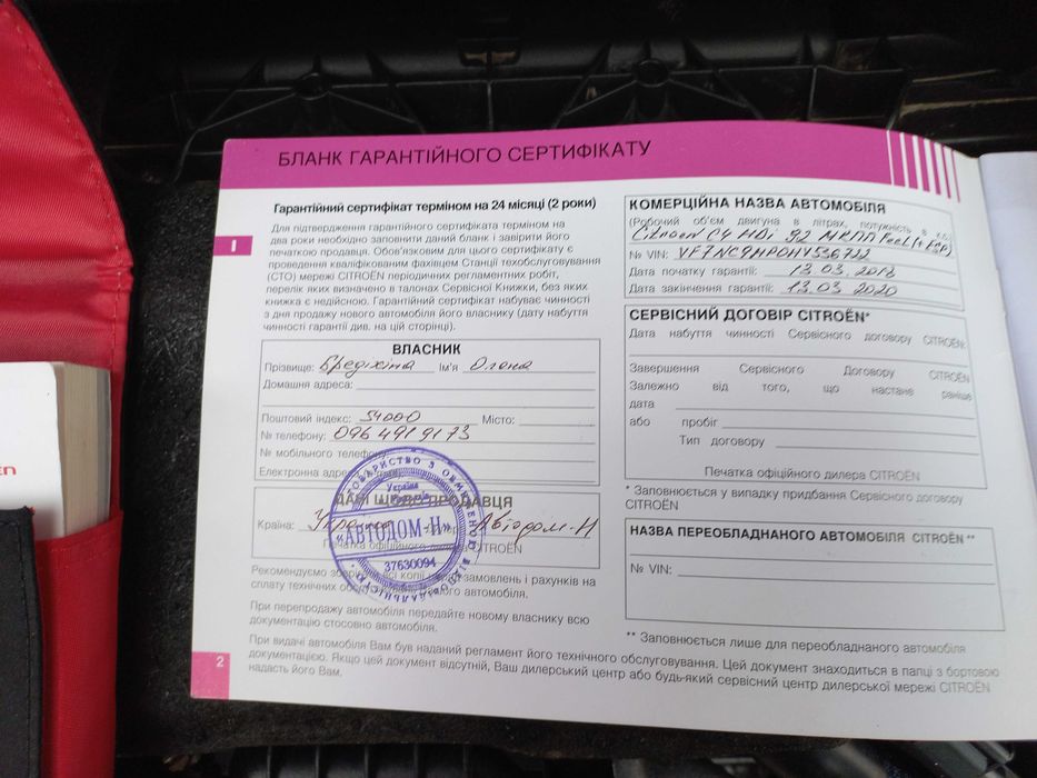 Citroen C4 2018 р.
