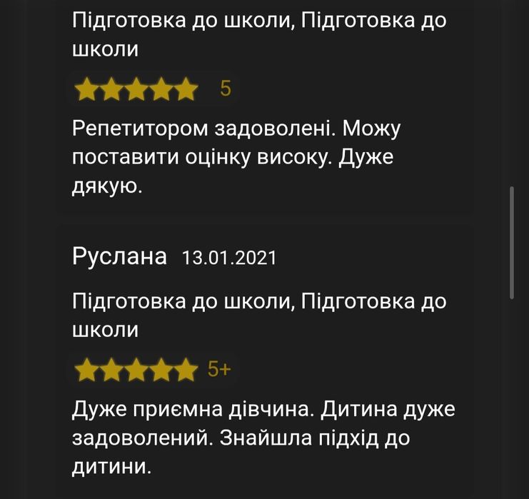 Англійська мова, підготовка до школи