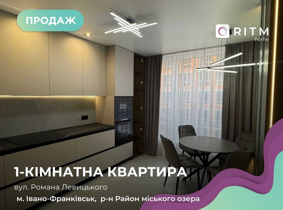 1-кімнатна квартира в новому житловому комплексі.