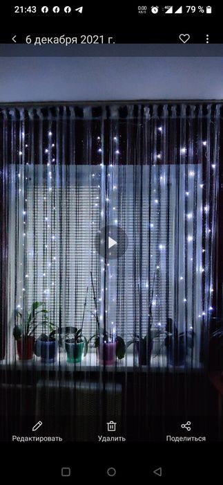 Гирлянда светодиодная штора 3*3м