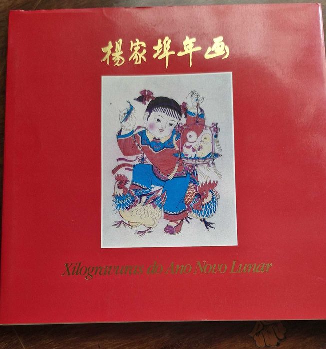 Xilogravuras do Ano Novo Luar - apreciadores de arte chinesa - Macau