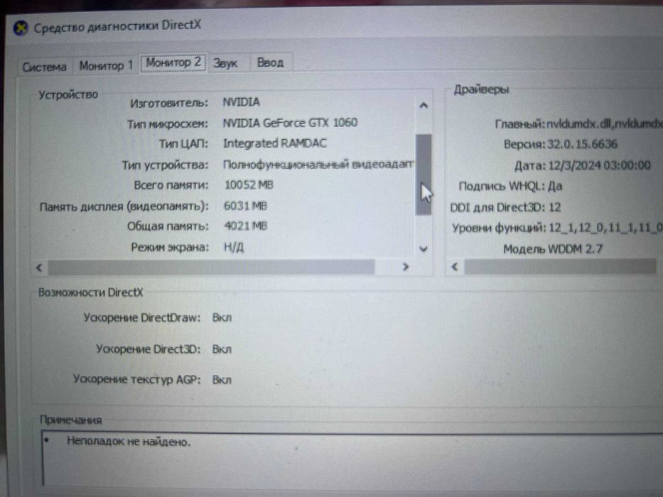 Ігровий ноутбук 17.3" Asus TUF 705GM (144Hz, i7-8750H, GTX 1060 6Gb)