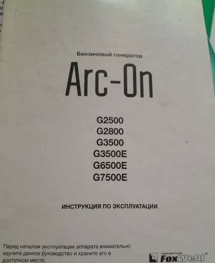 Генератор бензиновий