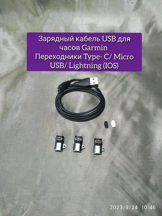 Кабель для Garmin адаптер переходник кабель для Garmin Fenix Instinct