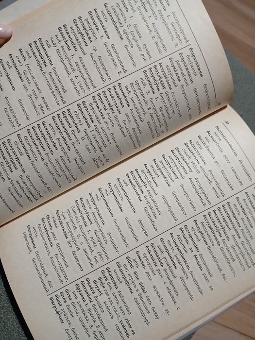 Białorusko-ruski słownik