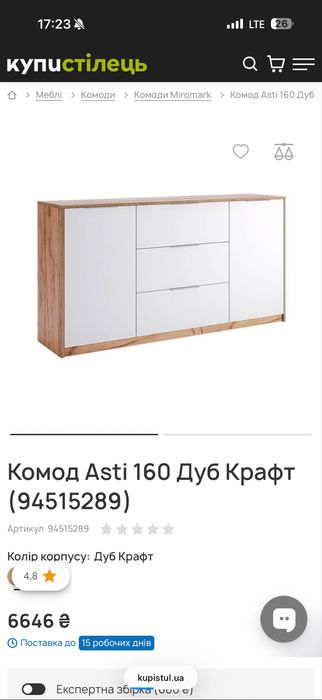 Комод сонома білий