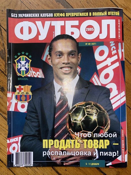 Динамо Симферополь програмка матча 2003