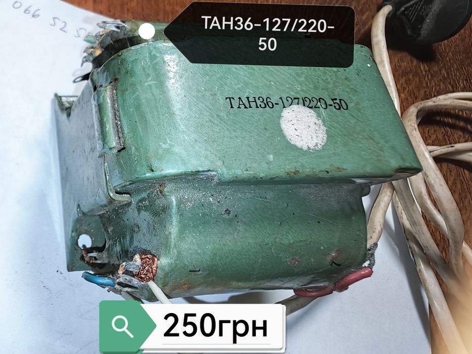 Продам трансформатор 220х36 вольт