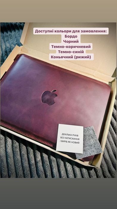 Чехол кожаный для Macbook чохол Макбук Pro Air 13 шкіра ручна робота