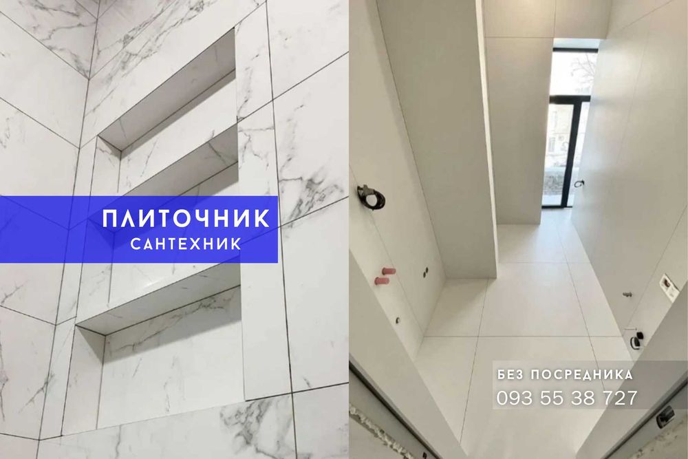 Плиточник Укладка плитки и сантехник в Киеве Без посредников Александр Печерский район Ремонт ванной Укладка керамогранита Монтаж сантехники
