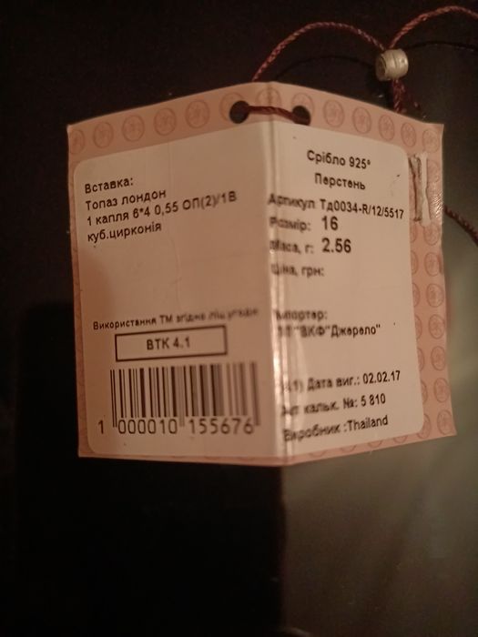 Кольцо серебро 925 Лондон топаз