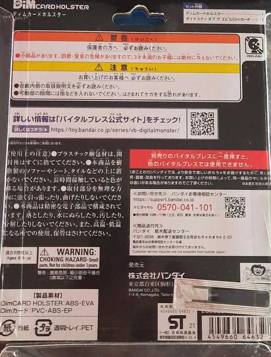 Dim Card Dynasty of the Evil