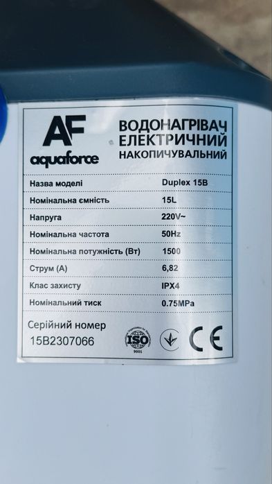 Водонагрівач електричний (бойлер)