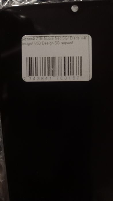 Дисплей ZTE Nubia Neo 5G