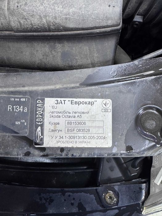 Skoda Octavia A5 (2008 рік, 1.6 MPI, газ/бензин)