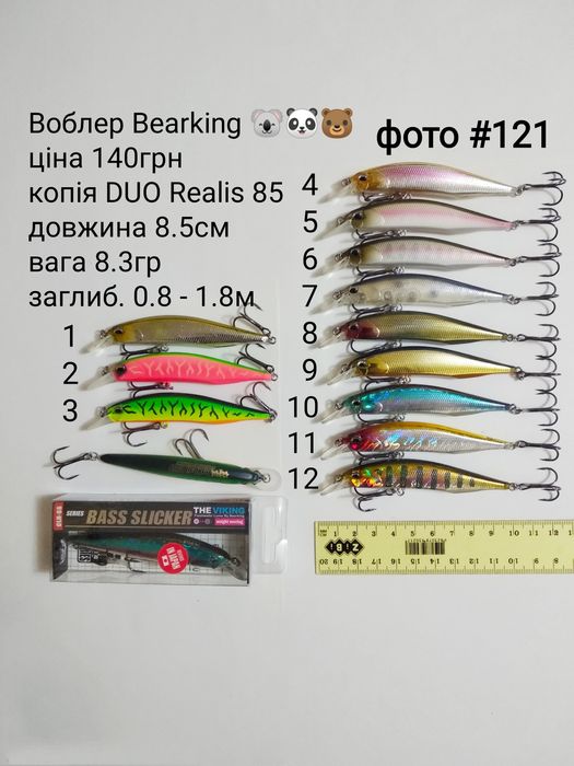 Воблер Bearking (Realis, Rudra, Varuna, Ito Shiner )