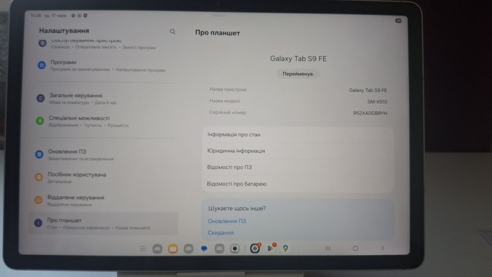 Планшет Samsung Galaxy Tab S9 FE