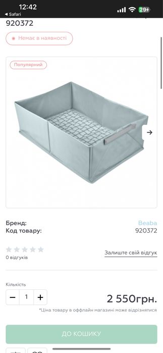 Ванночка складна Beabe