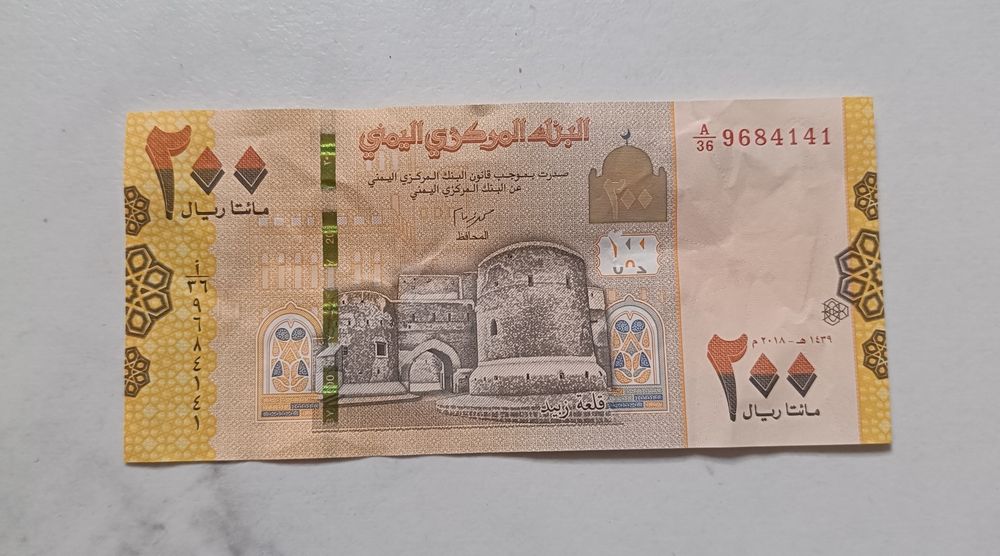 Banknot kolekcjonerski Jemen 200 Rial
