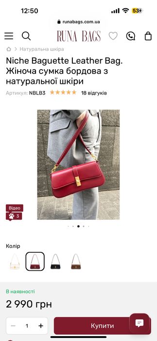 Сумка з натураоьної шкіри Runa Bags