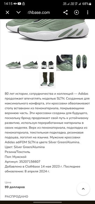 ADIDAS adiFOM SLTN р 42 Оригінал! Кроссовки