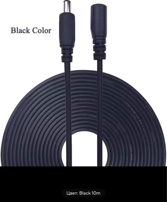 Удлинитель питания 5.5mm 9-12v 10m