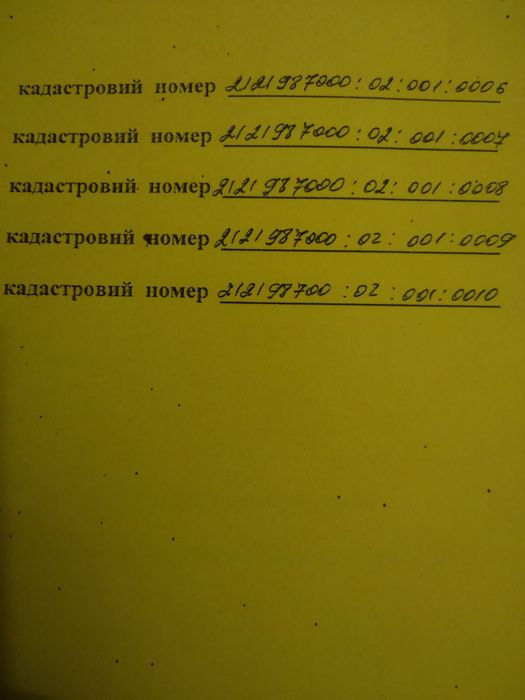 Продам земельну ділянку 4гектарів