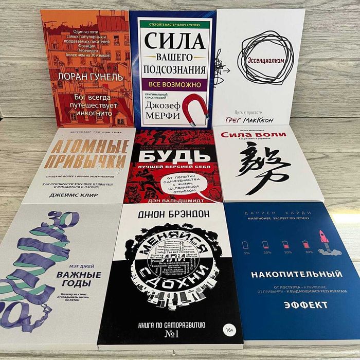 Комплект книг Психология/Бизнес/Саморазвитие/Отношения