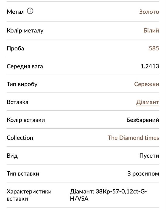 Сережки пусети с діамантами