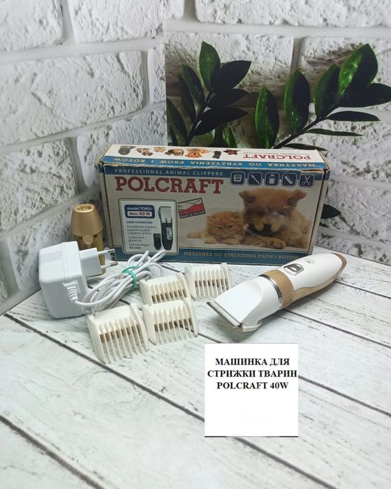 Машинка для стрижки животных Pol craft  40w