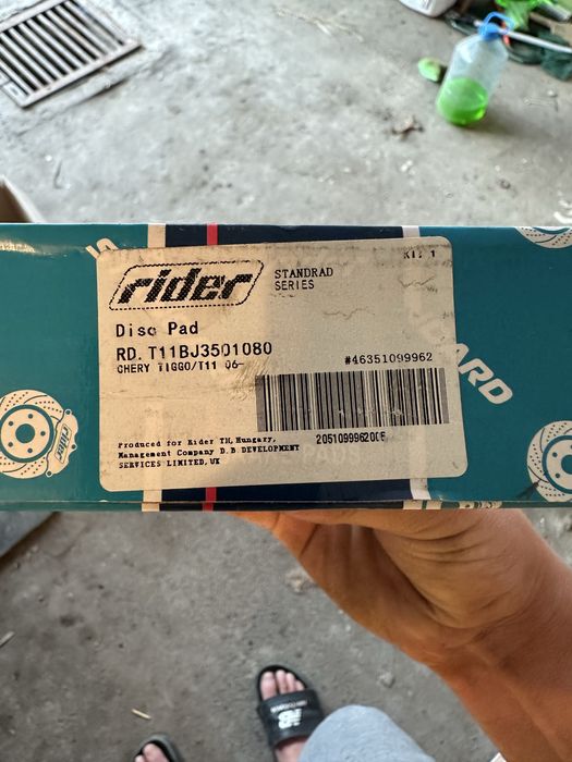 Колодки задні чері тіго 2008. Tiggo T11BJ3501080