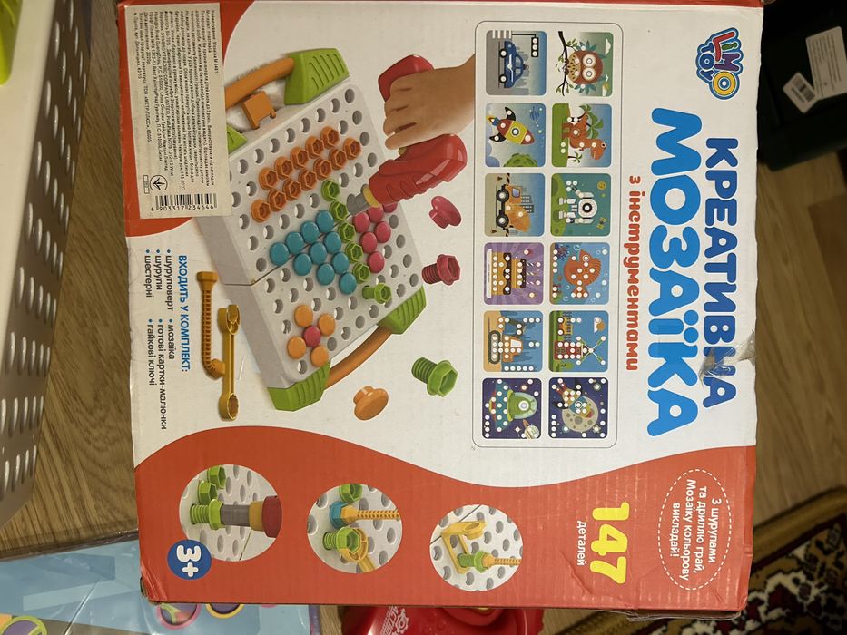 Креативна мозайка від 3х років