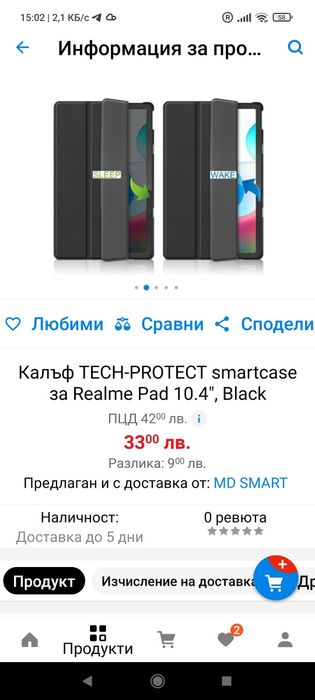 Чехол на планшет Realmy Pad 10.4
