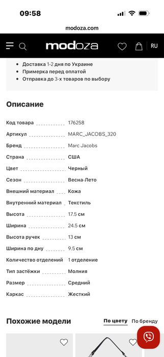 Сумка marc jacobs оригінал