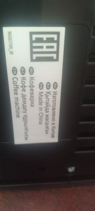 Кофемашина Delonghi mini EC685 W EX 4