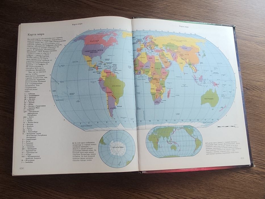 Енциклопедія для школярів