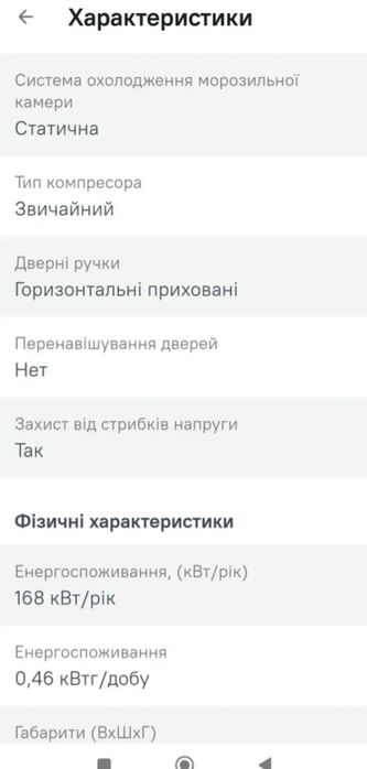 Продам морозильну камеру