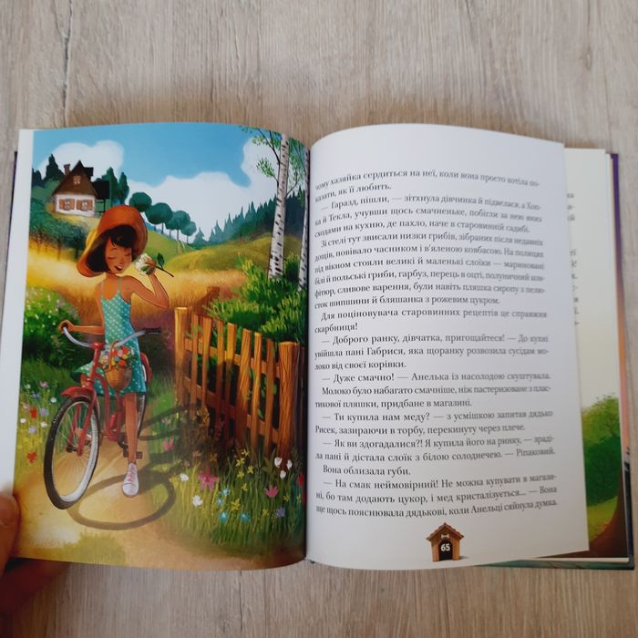 Малюки-рятівники. Дружба на все життя.