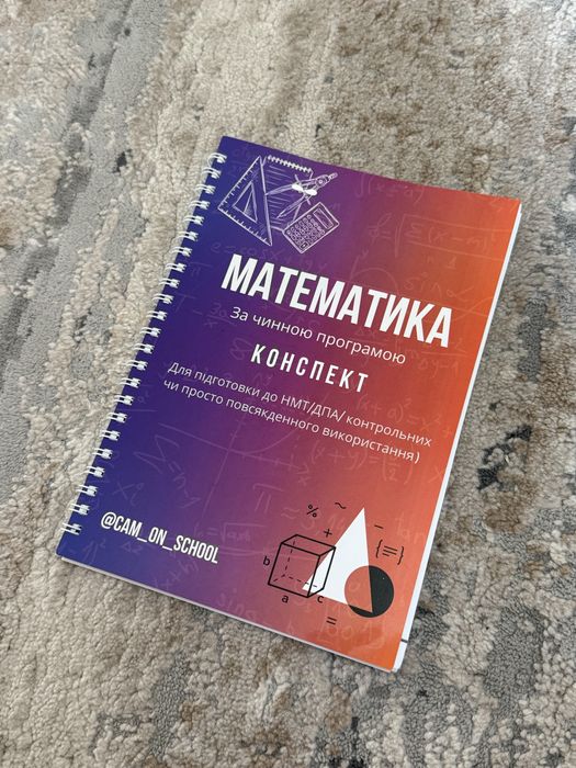 4 посібники для підготовки до НМТ