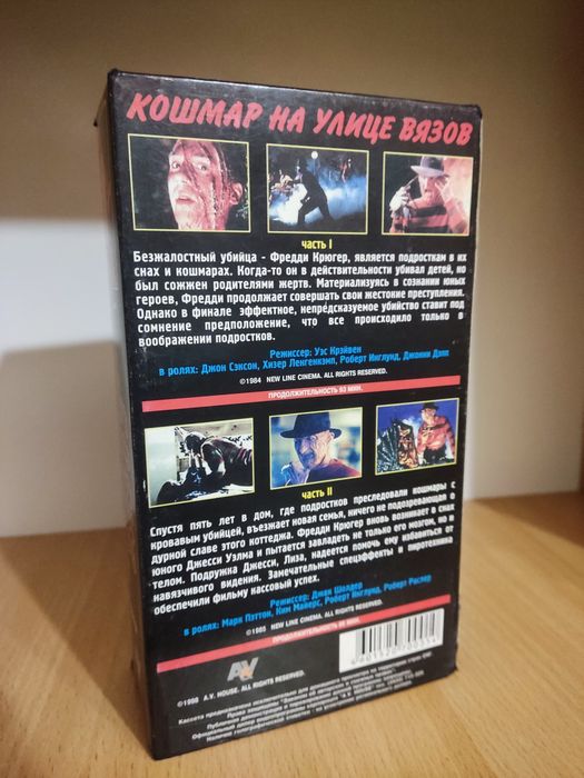 Кошмар на улице Вязов 1-2 VHS видеокассета. Читайте описание полностью