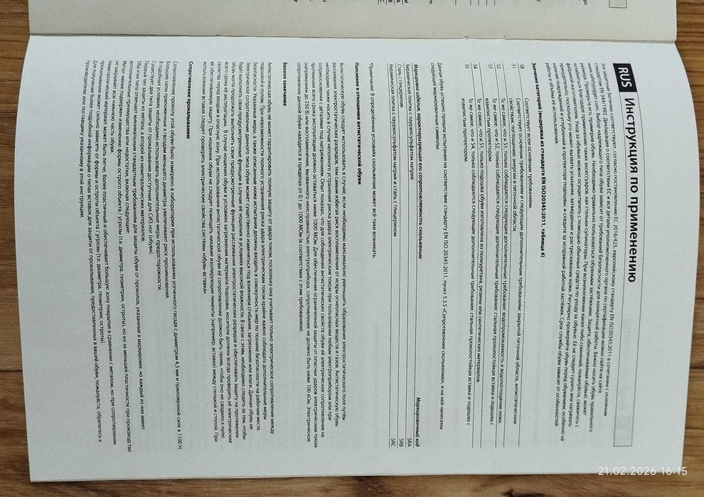 Рабочие ботинки Safety