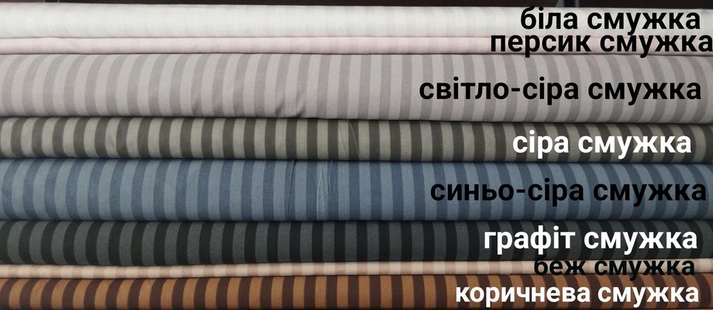 Простирадло.простинь.простиня.без резинки.