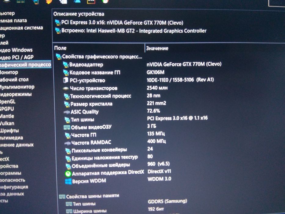 Clevo P157SM під деребан, або на відновлення