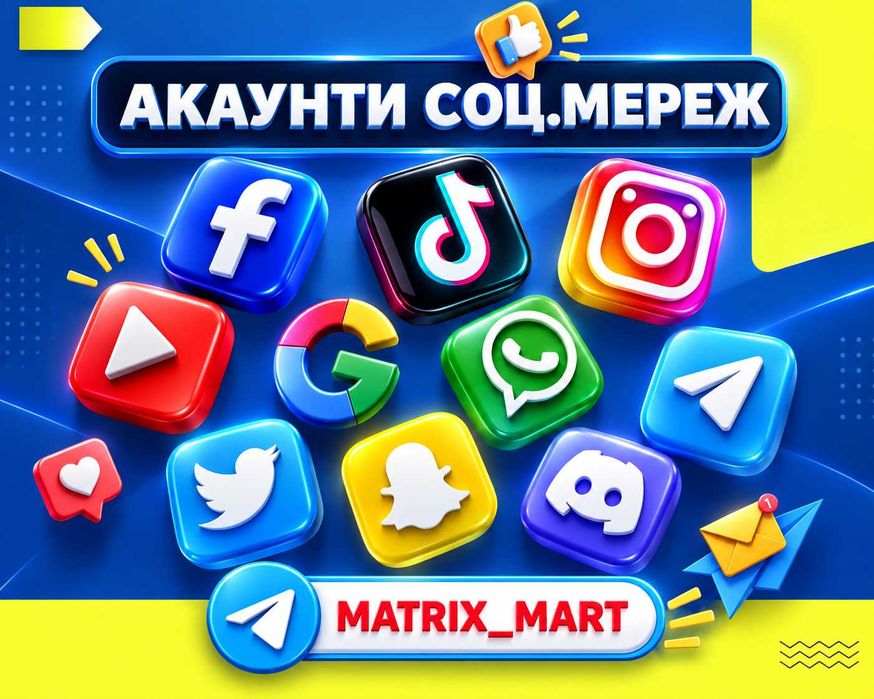 Акаунти Google -Facebook -Instagram -Telegram -Twitter -Viber -WhatsApp -TikTok - Інстаграм|Телеграм|Фейсбук|Твітер|Гугл|ТікТок|Вотсап|