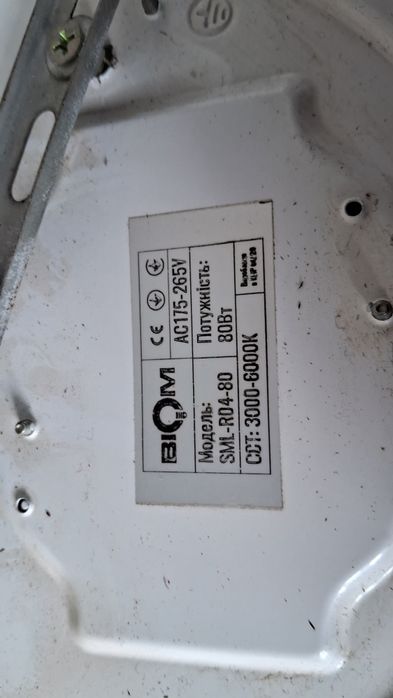 Лед люстра 50 см з пультом різні режими світла